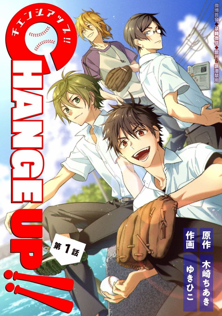 第1话