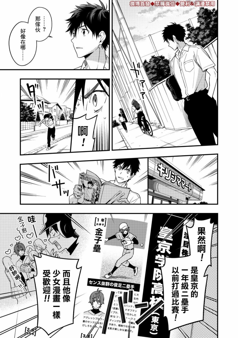 第1话