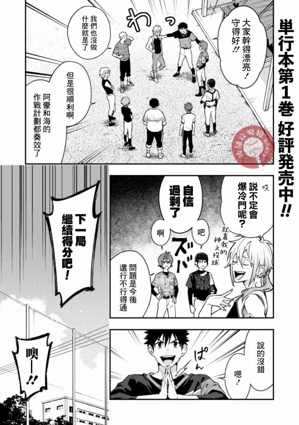 第7.2话