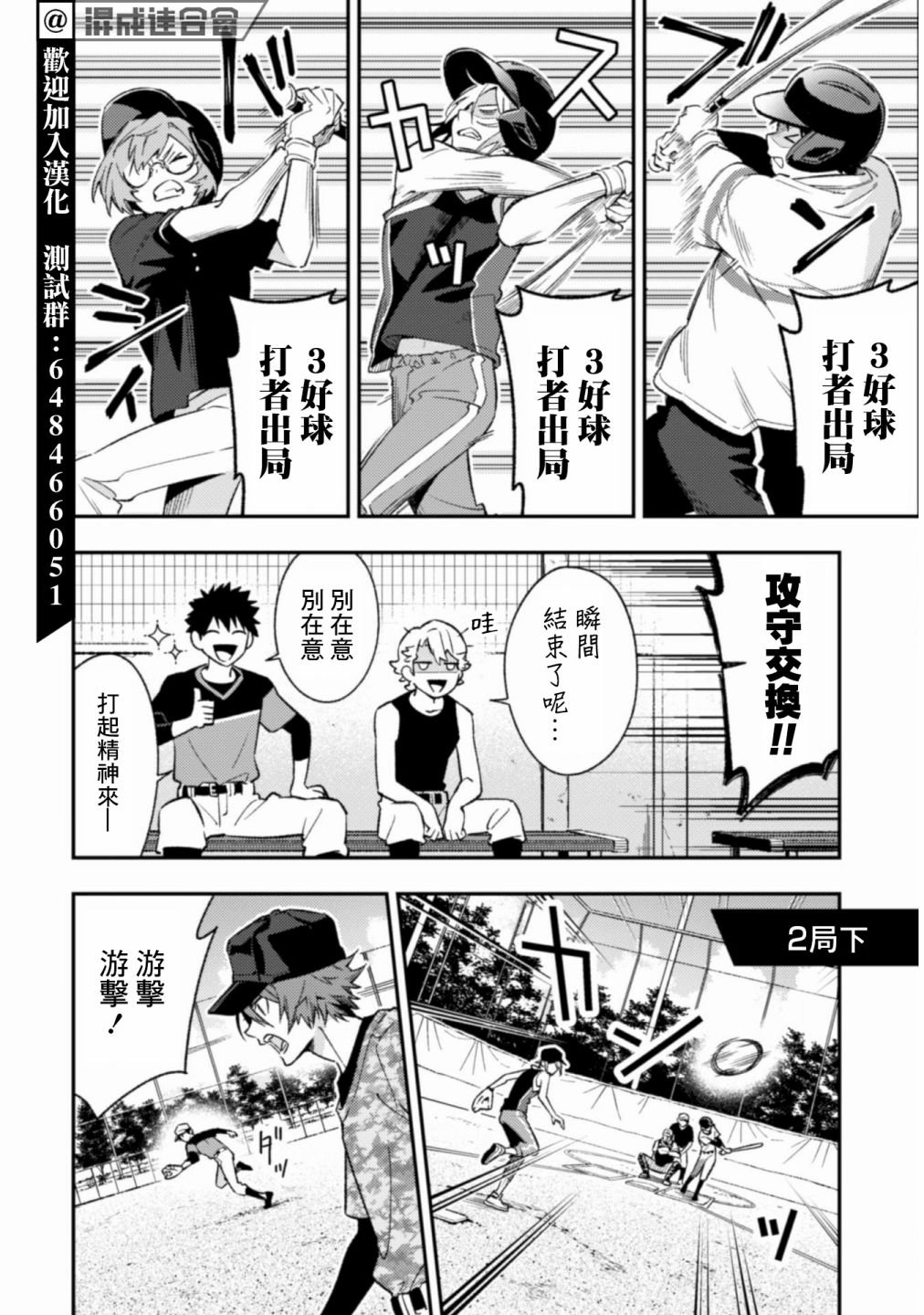 第7.2话
