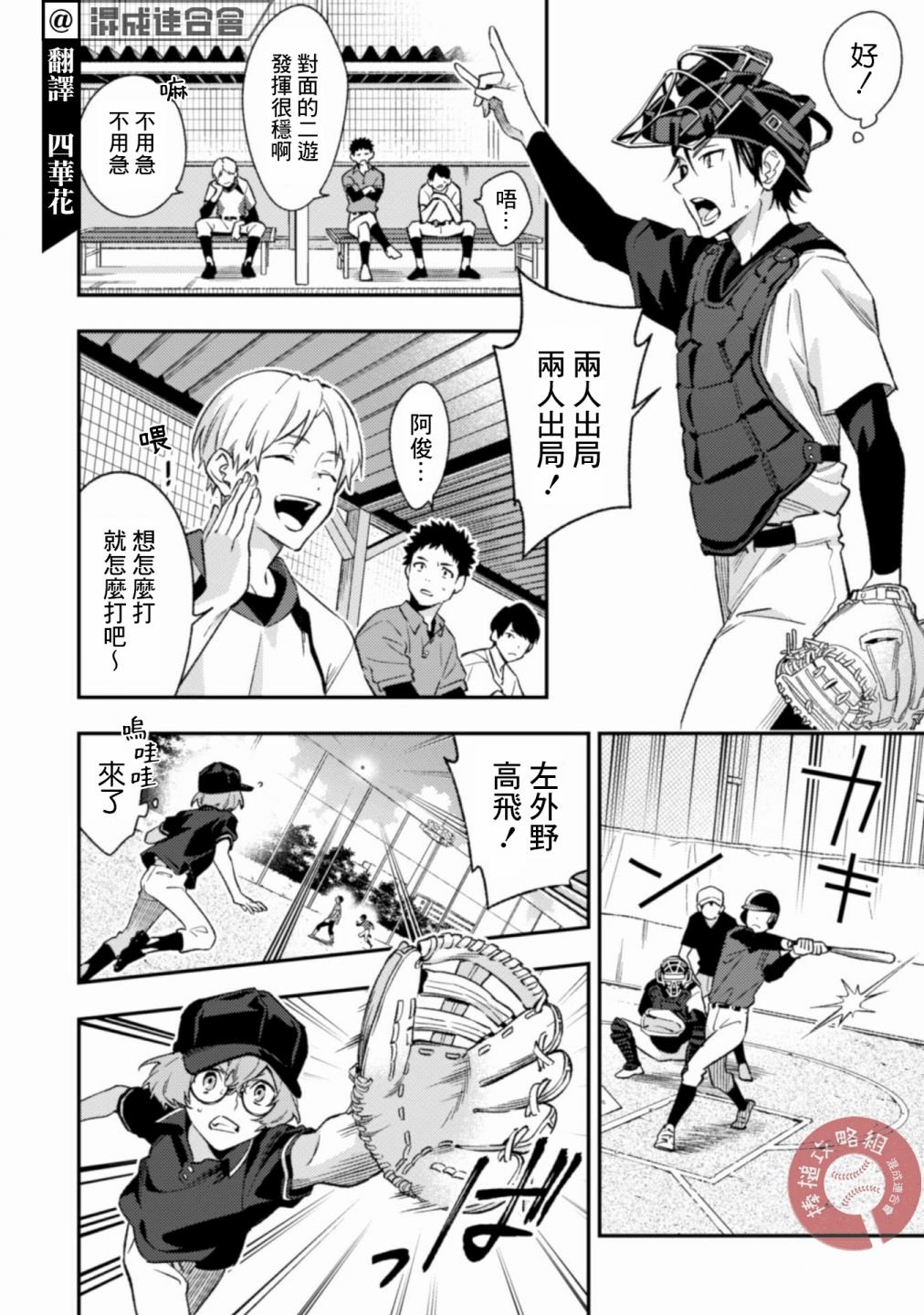 第7.2话