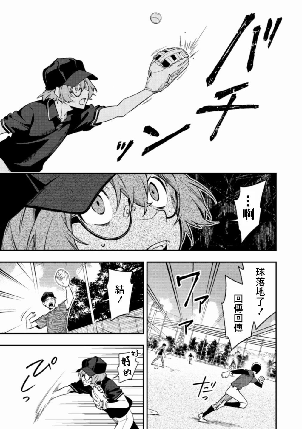 第7.2话