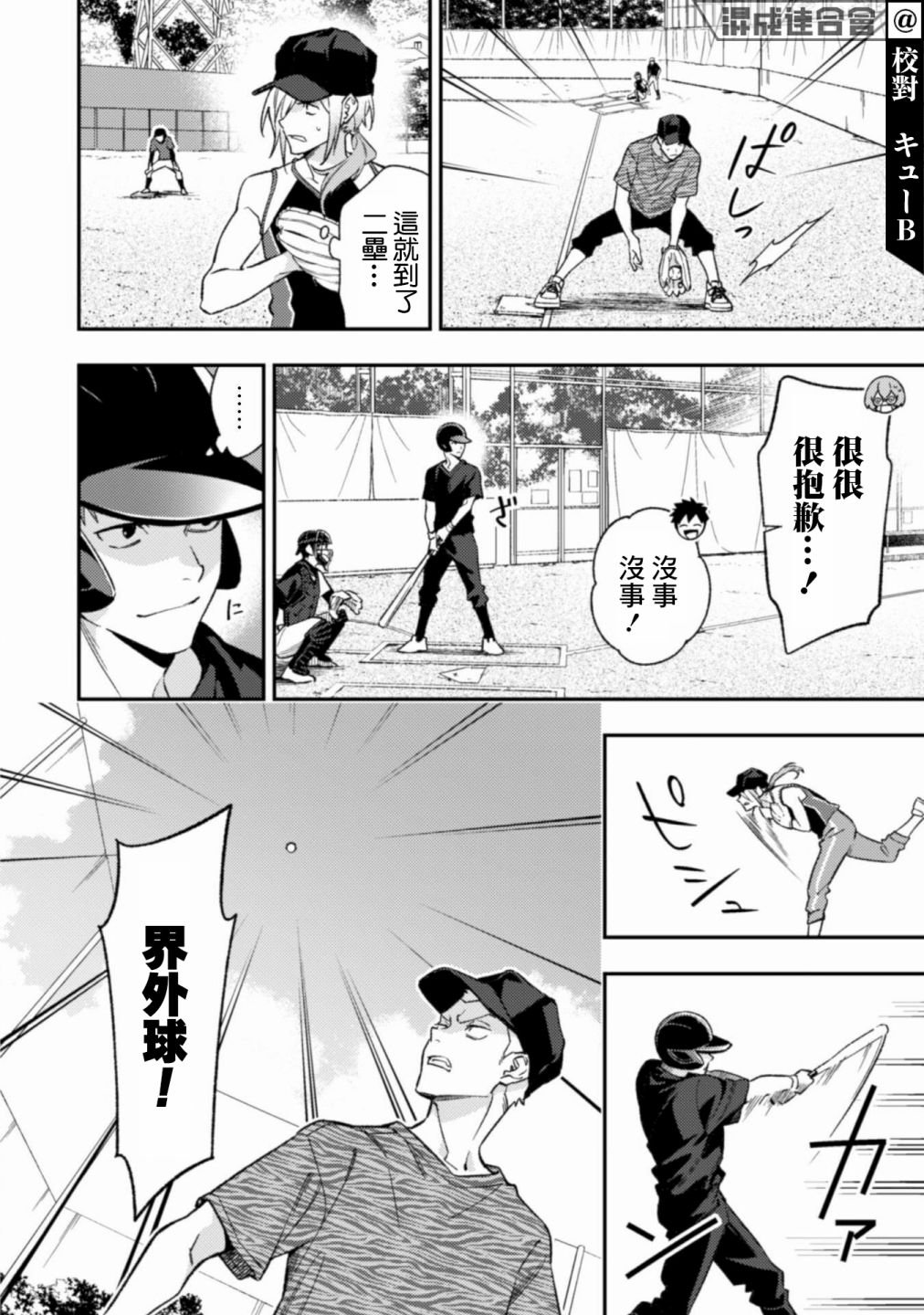 第7.2话