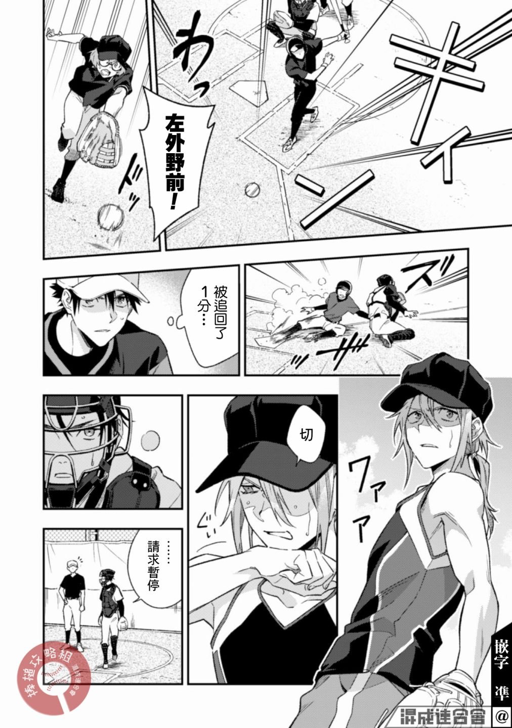 第7.2话