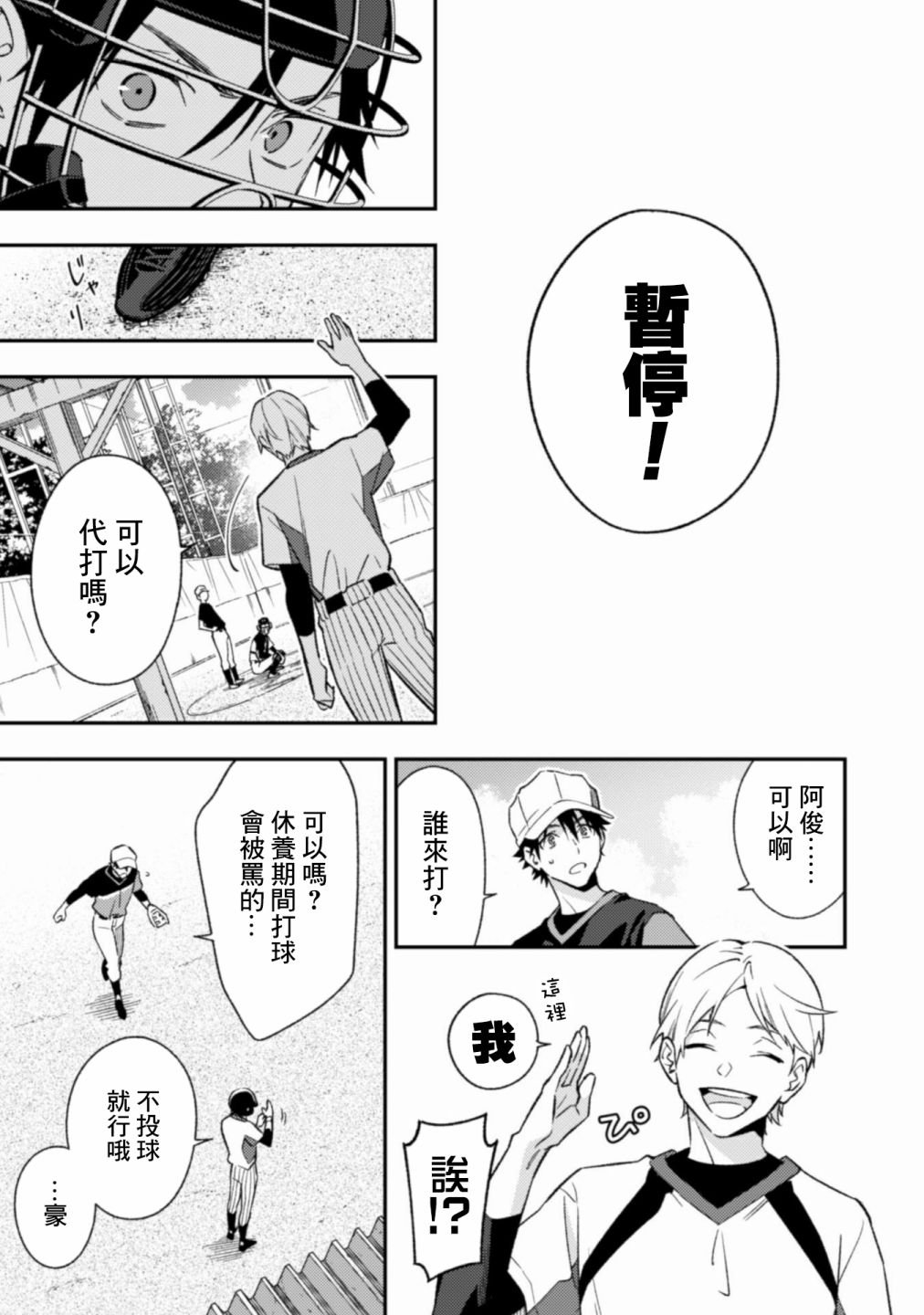 第7.2话