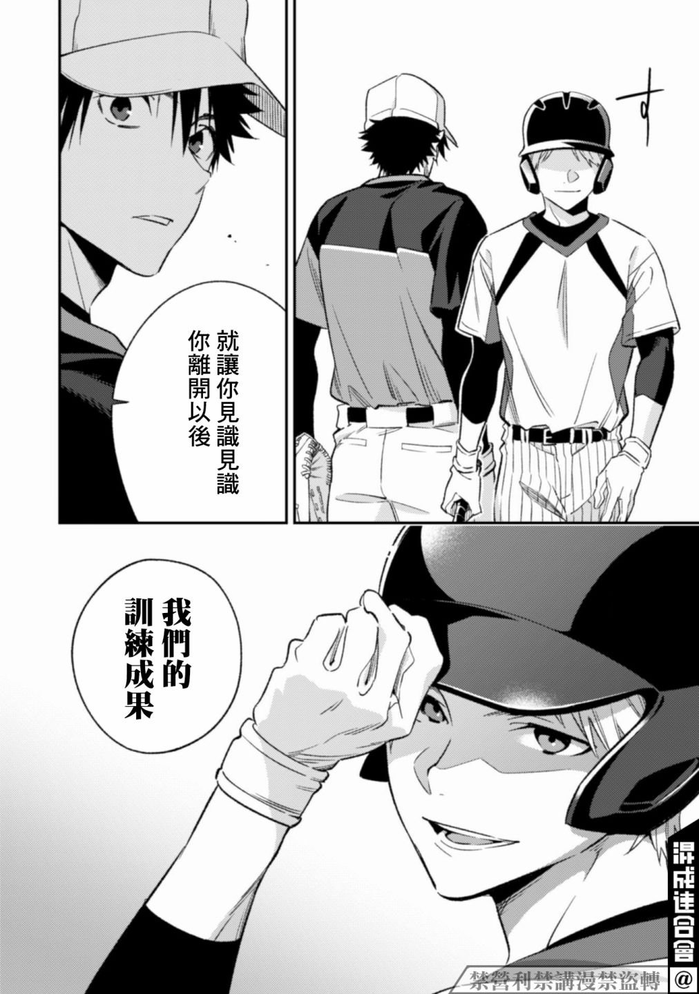 第7.2话