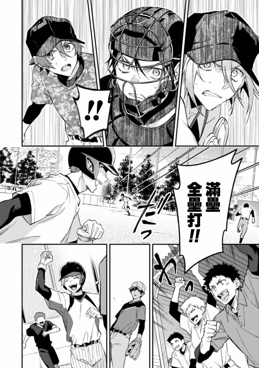 第7.2话