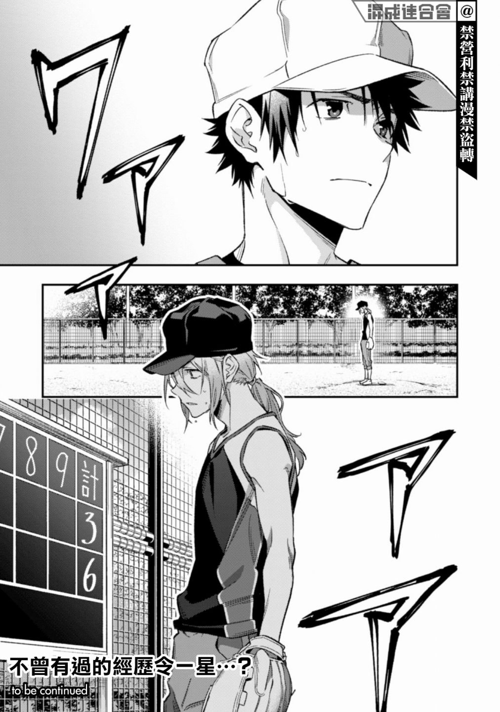 第7.2话