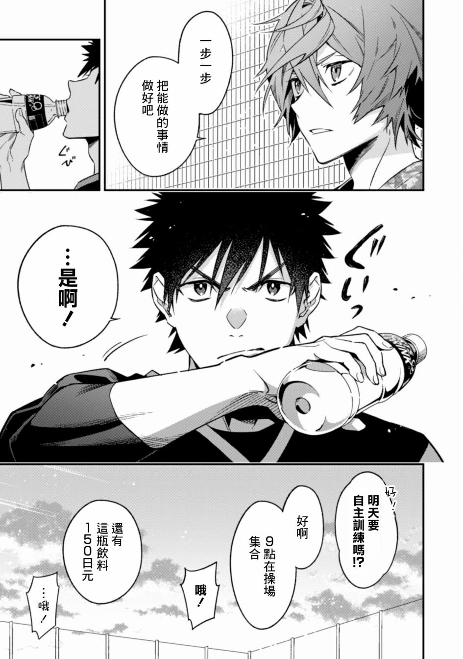 第8话