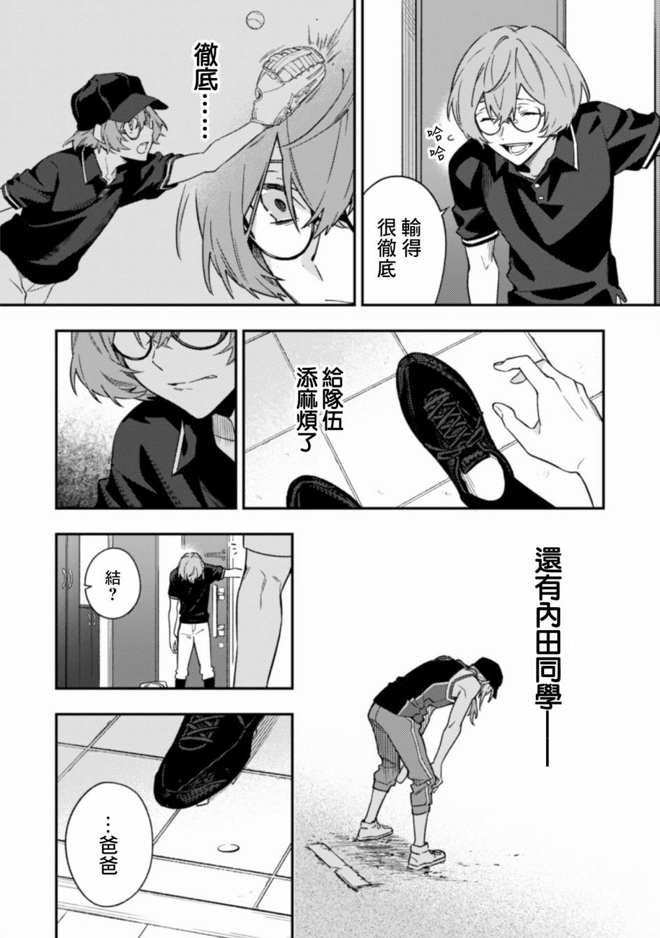 第8话