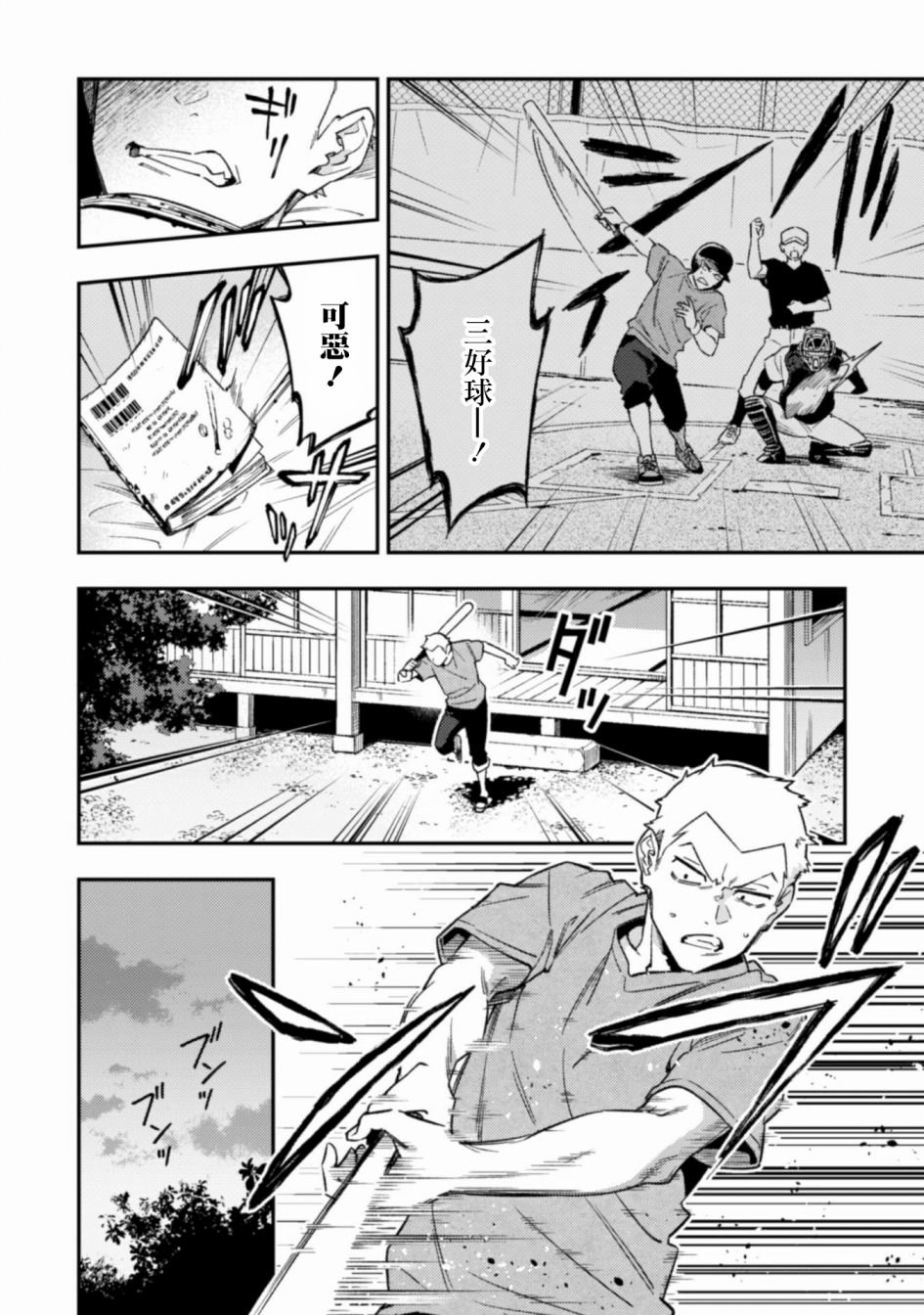 第8话