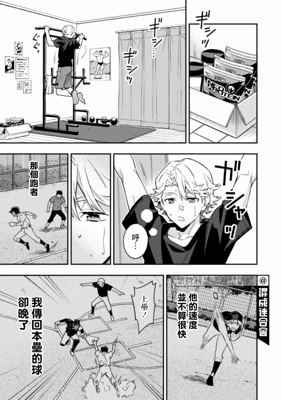 第8话