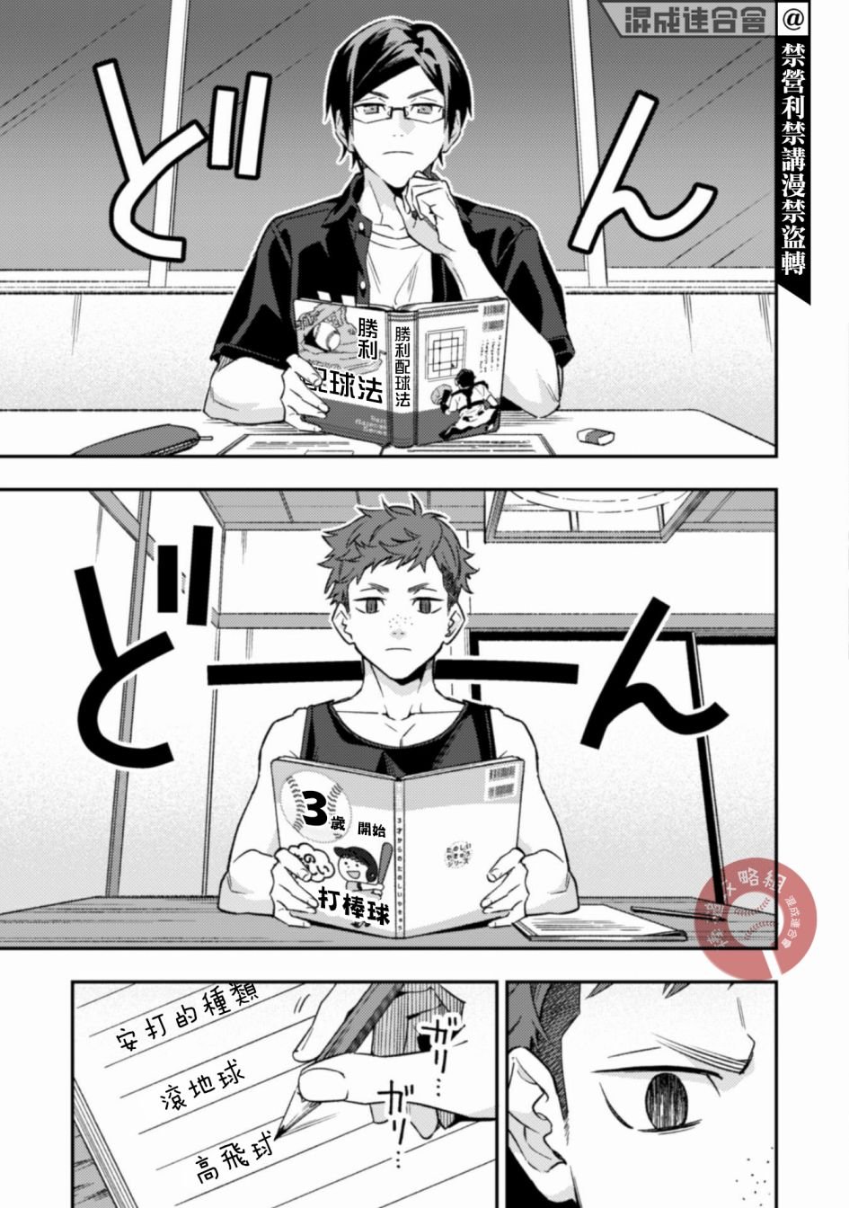 第8话