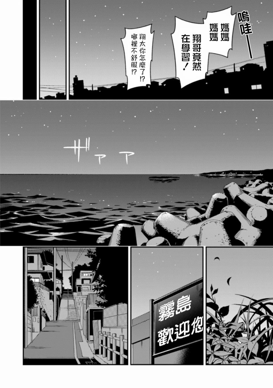 第8话