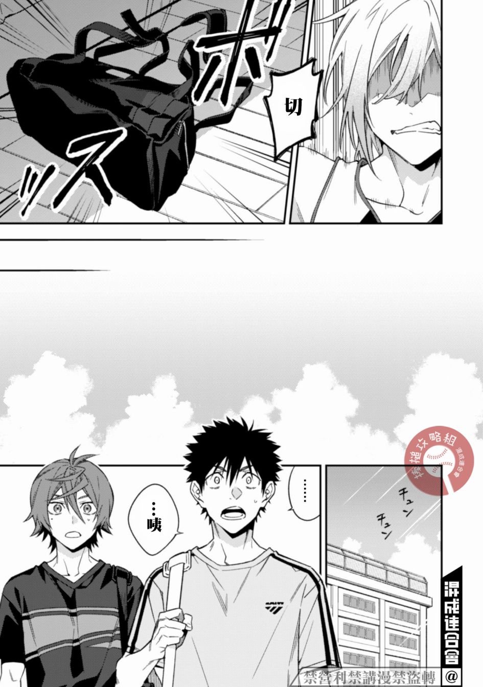 第8话