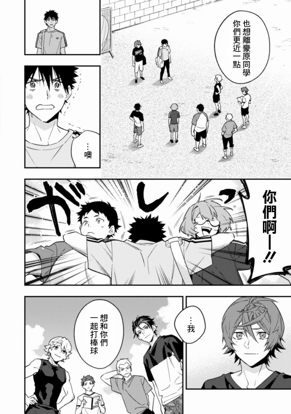 第8话