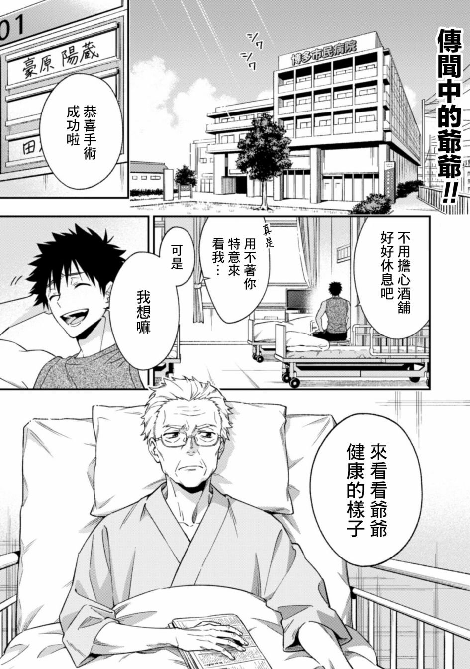 第9.1话