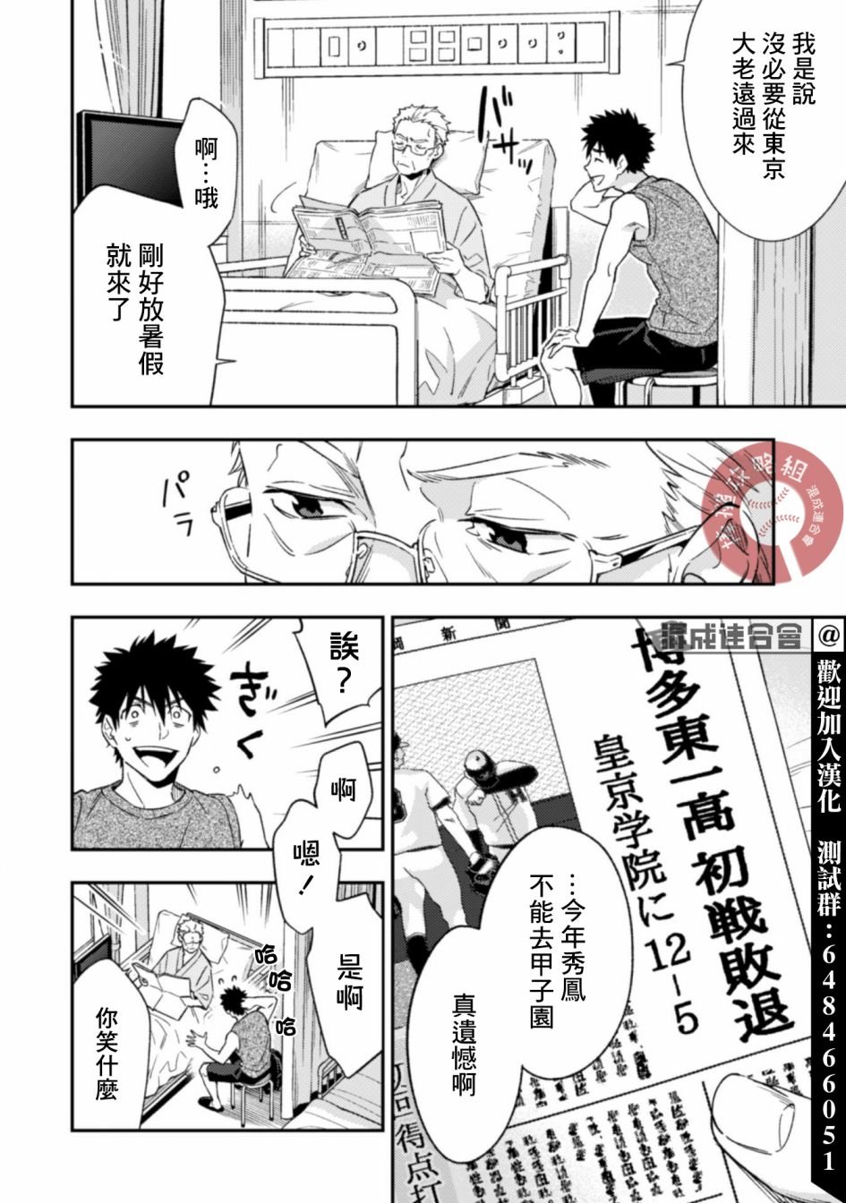 第9.1话