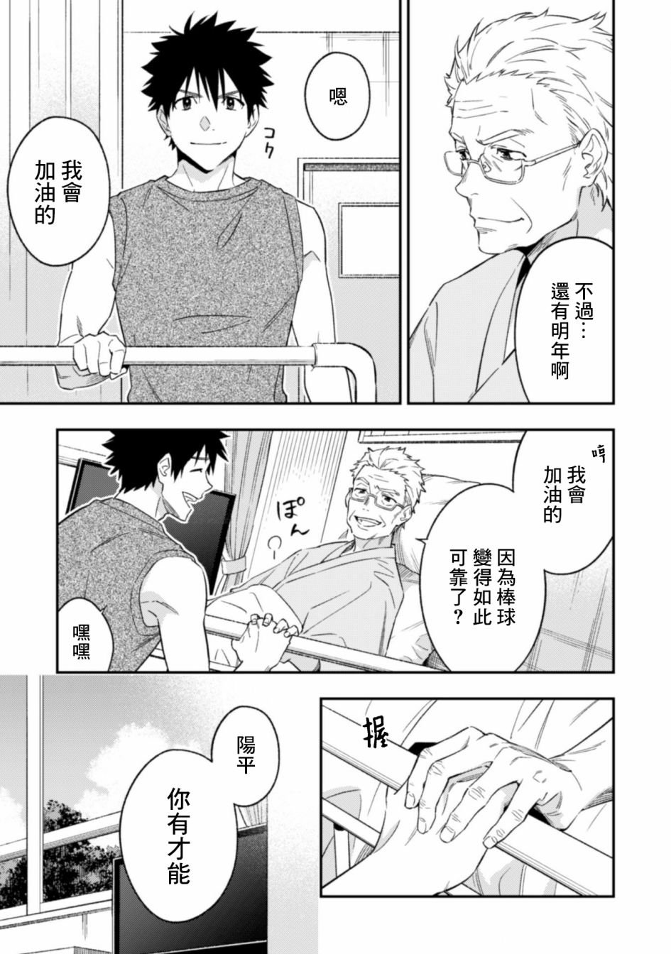 第9.1话
