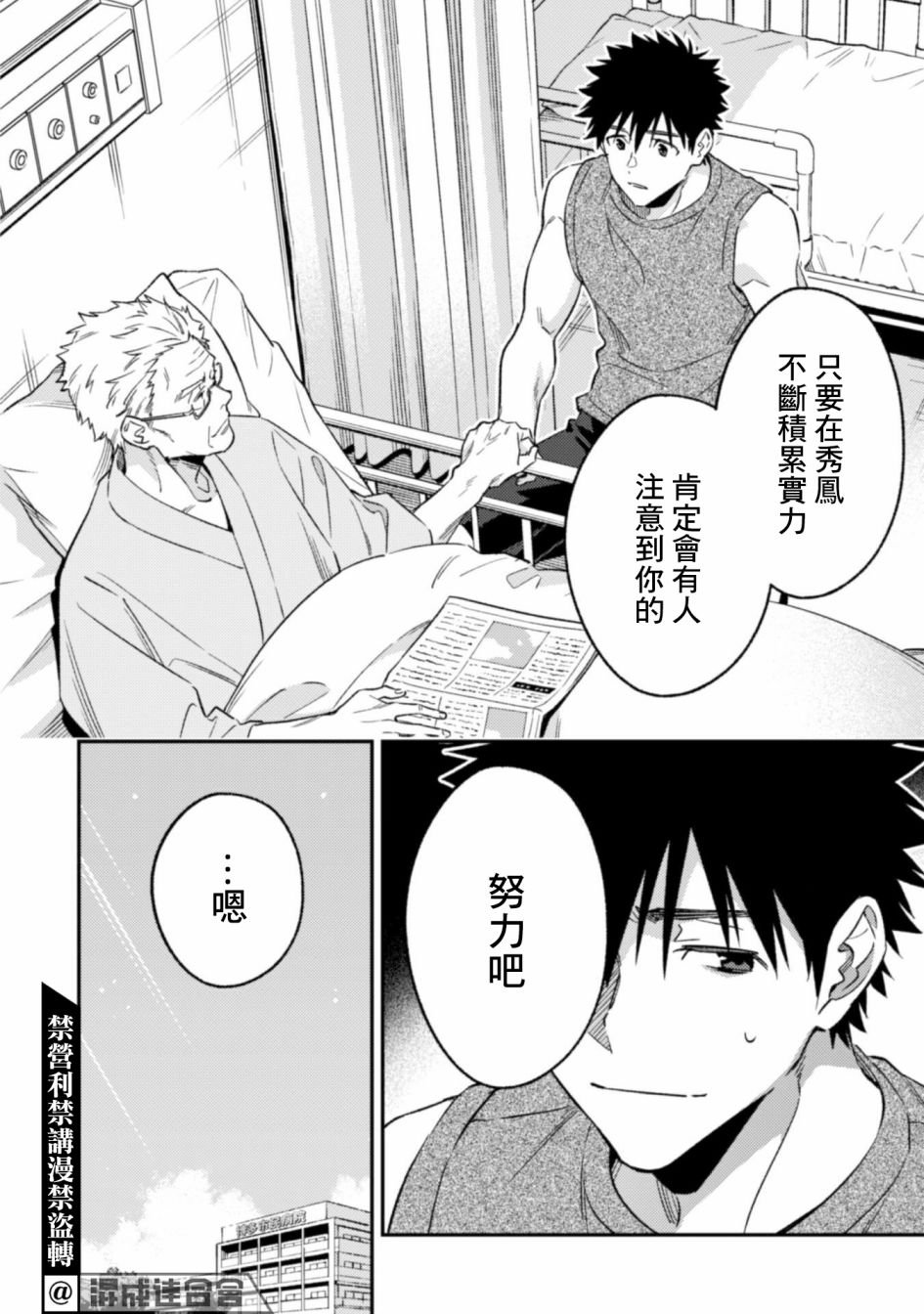 第9.1话