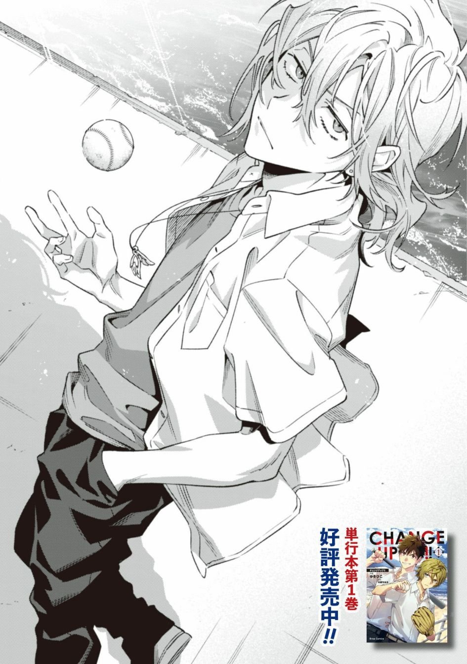 第9.1话