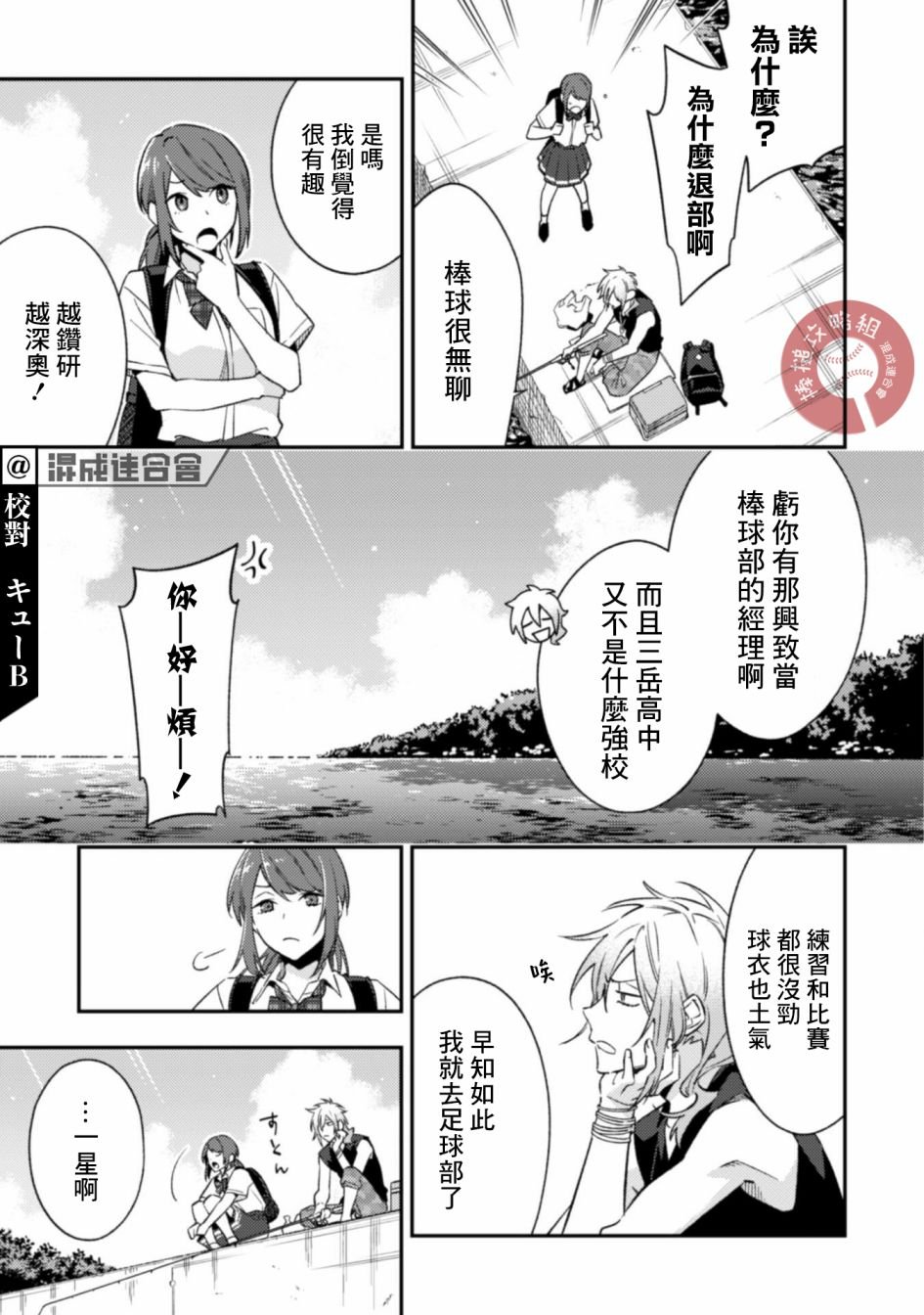 第9.1话