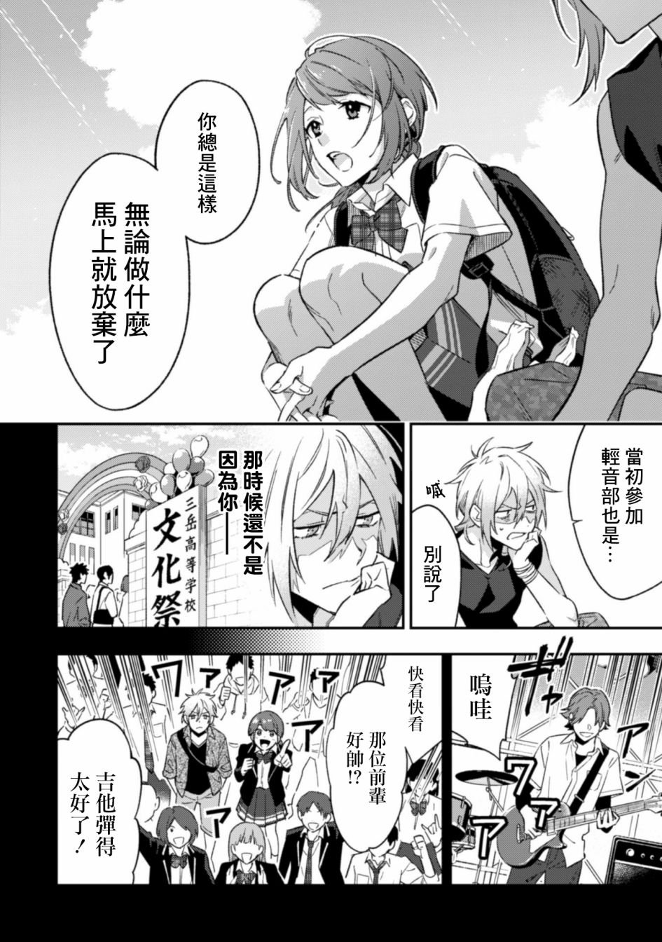 第9.1话