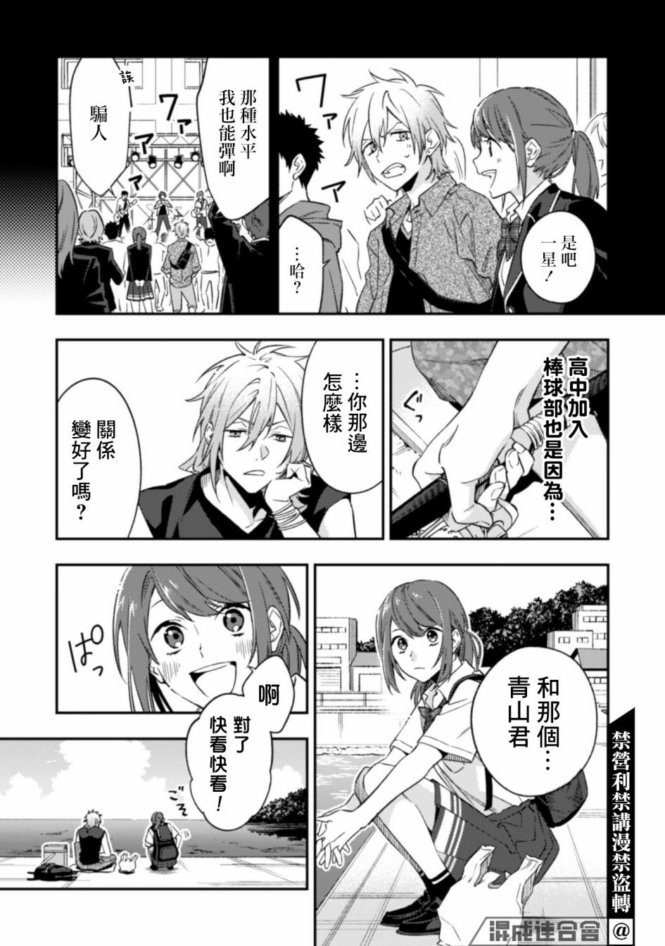 第9.1话