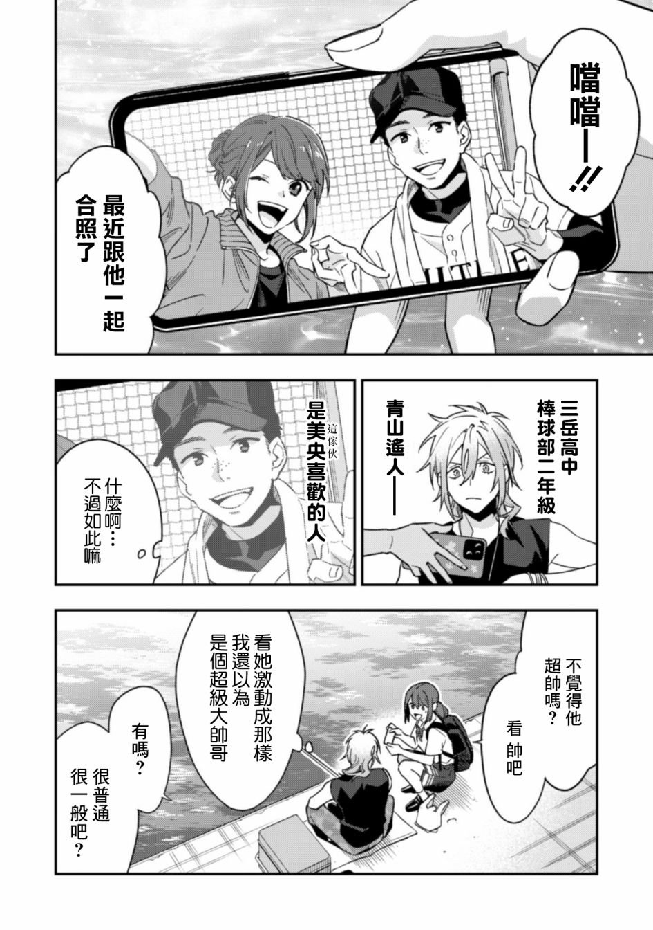 第9.1话