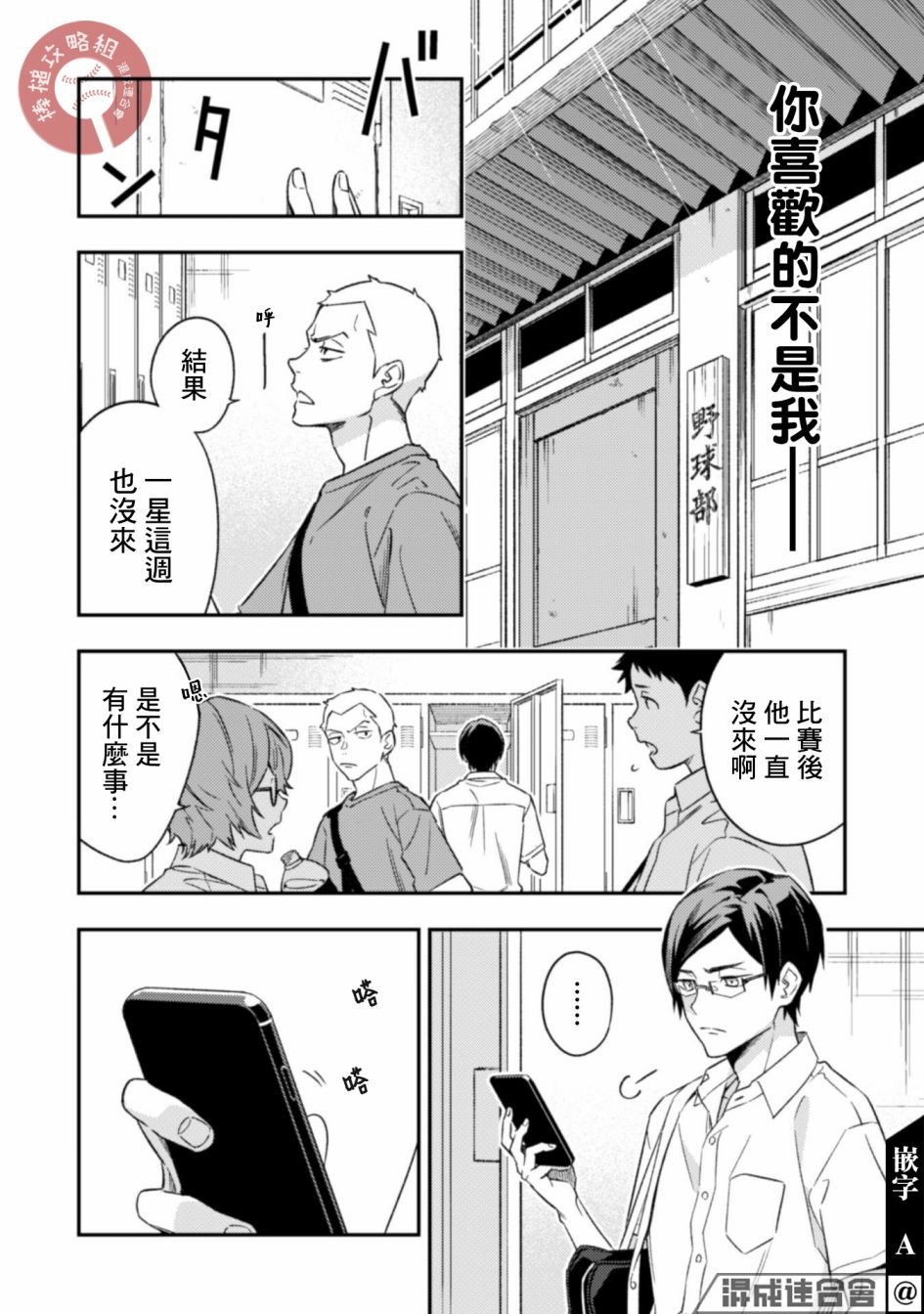 第9.1话