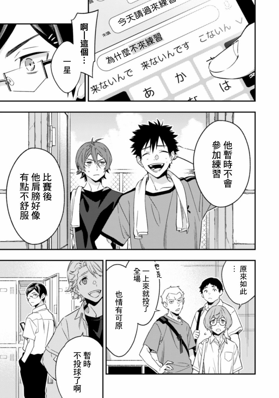 第9.1话