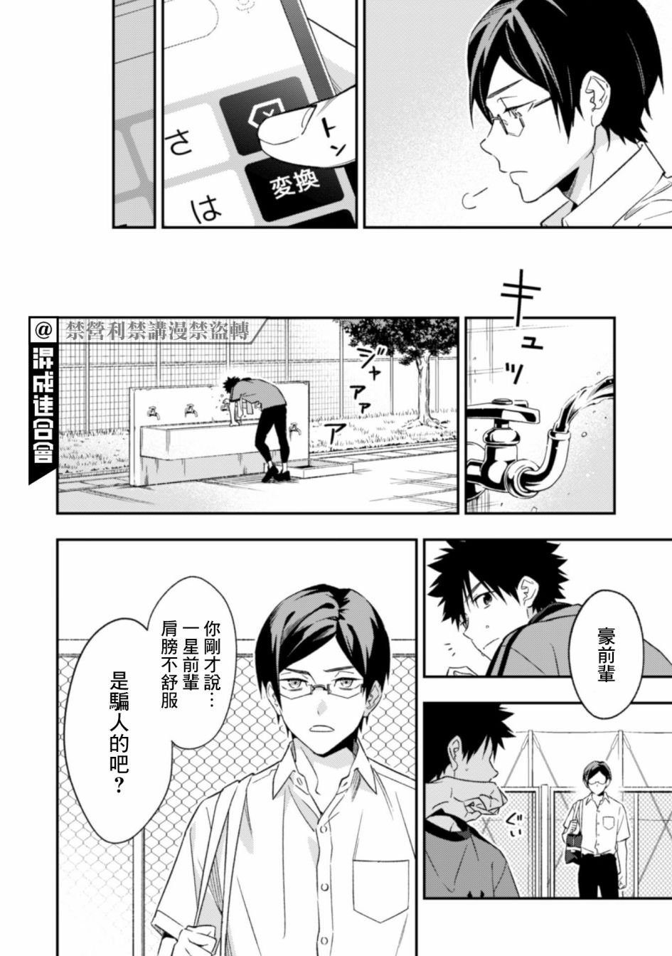 第9.1话