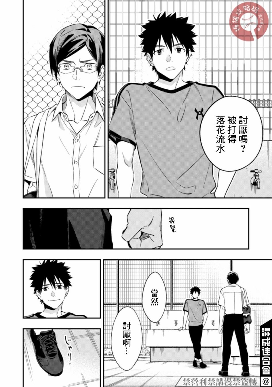 第9.1话