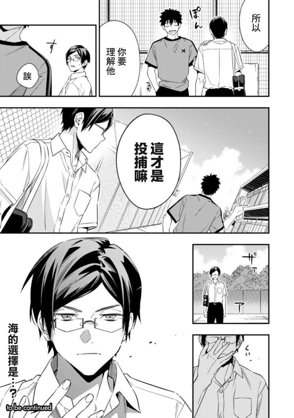 第9.1话
