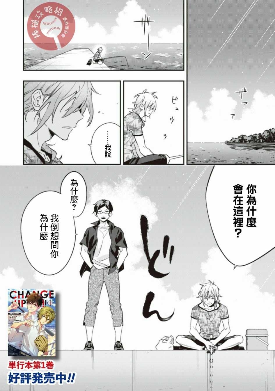 第9.2话