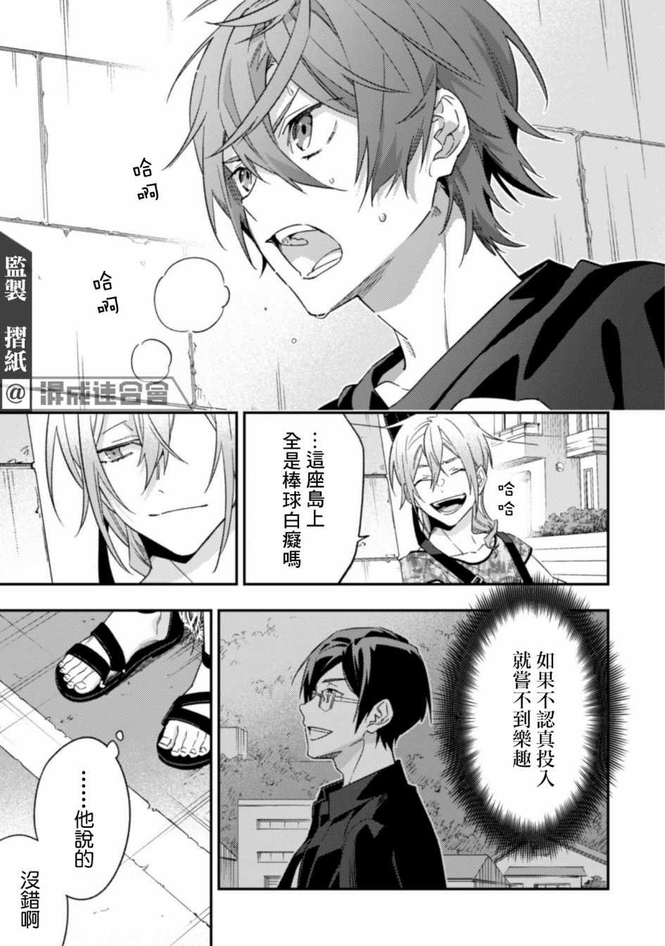 第9.2话