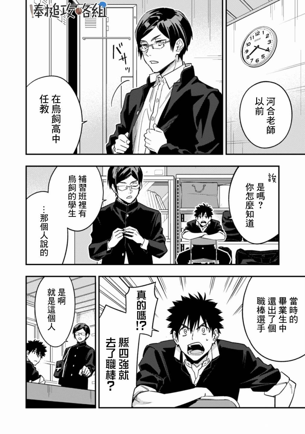 第10话