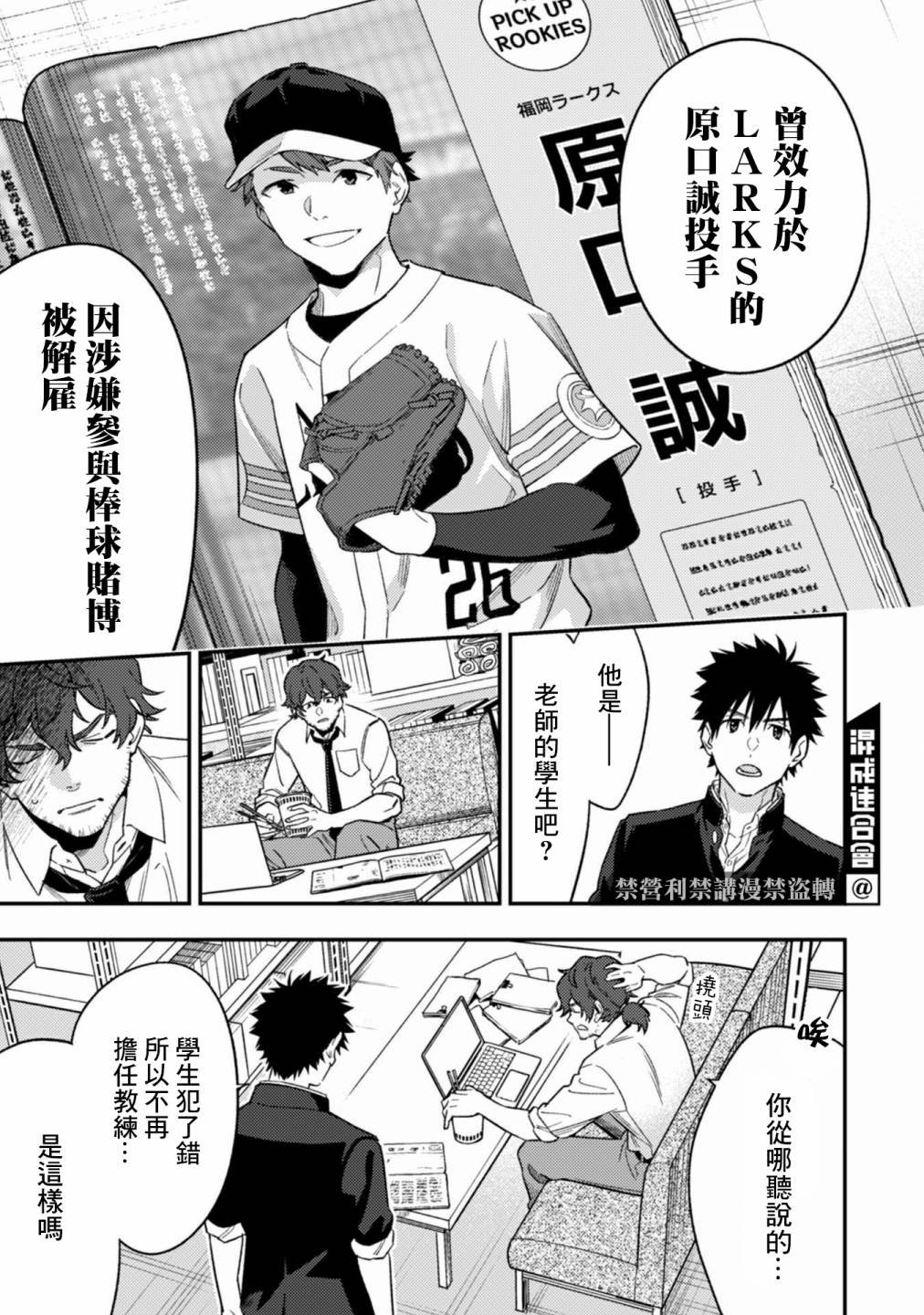第10话
