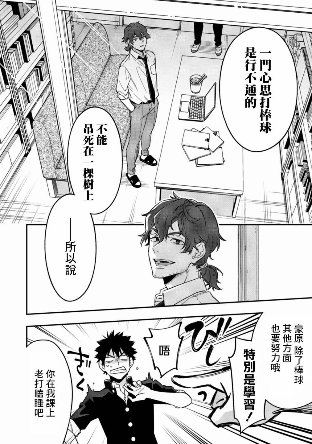 第10话