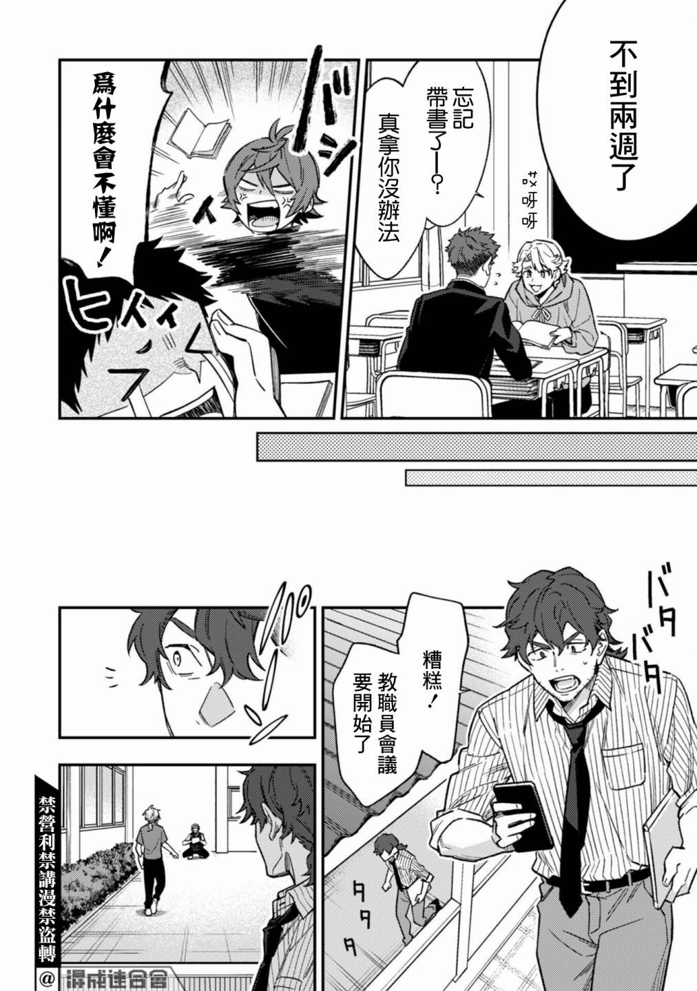 第10话