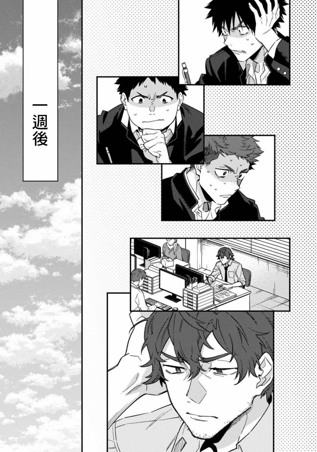 第10话