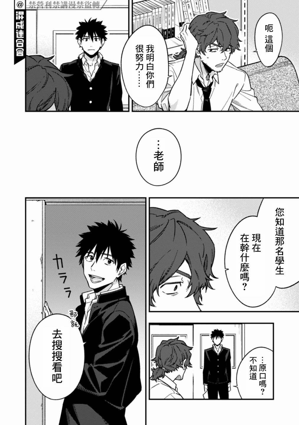 第10话