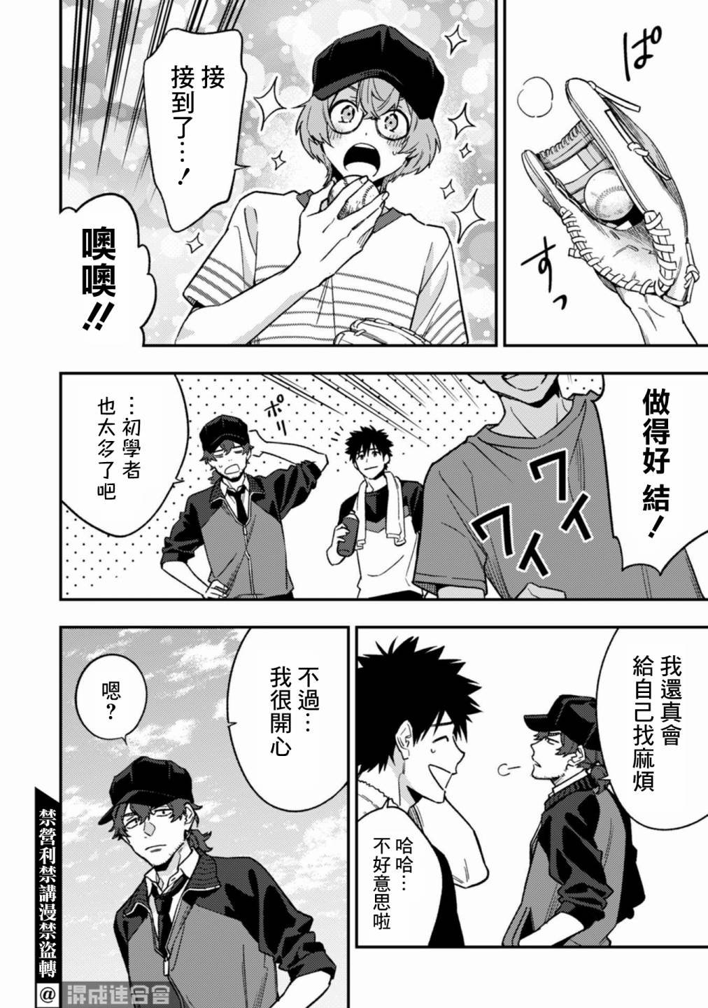 第10话