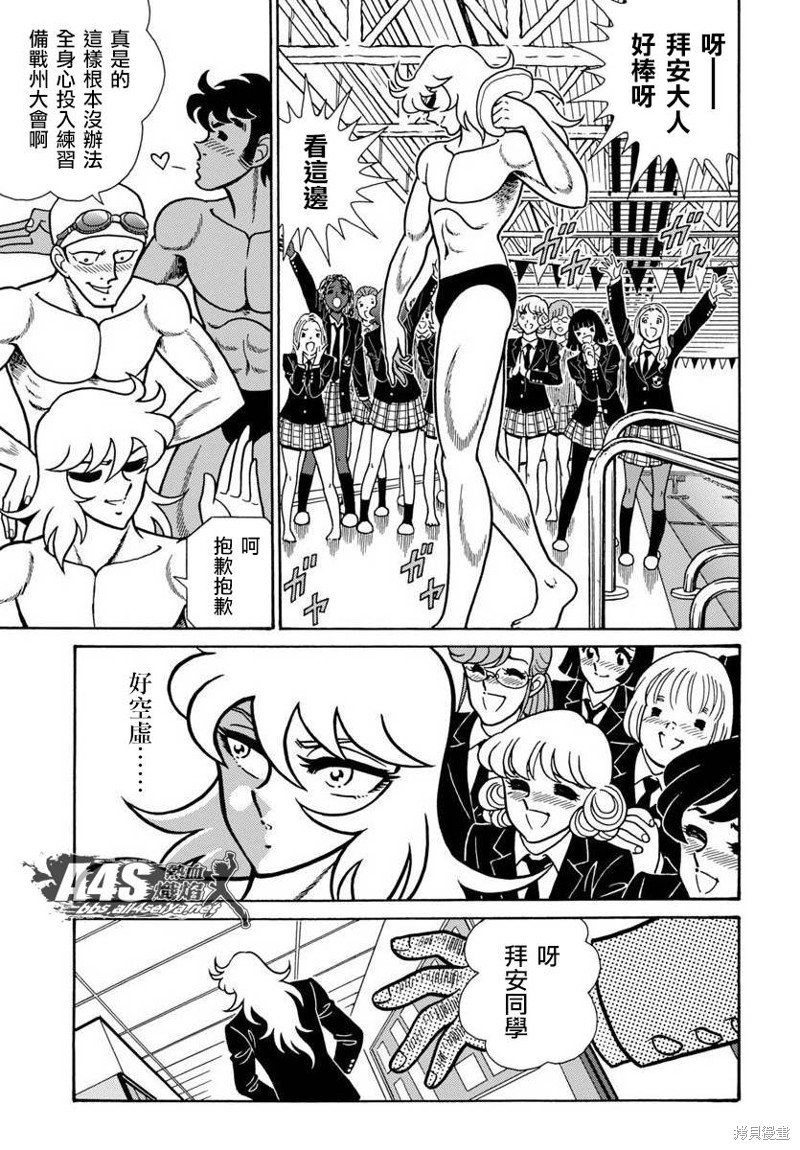 第11话