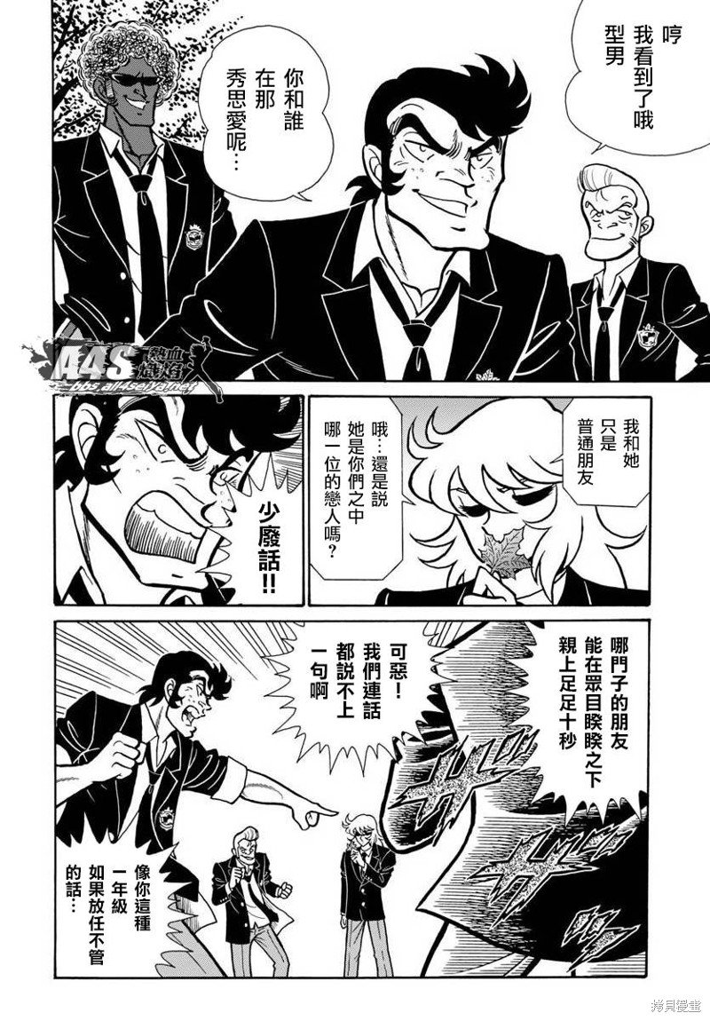 第11话