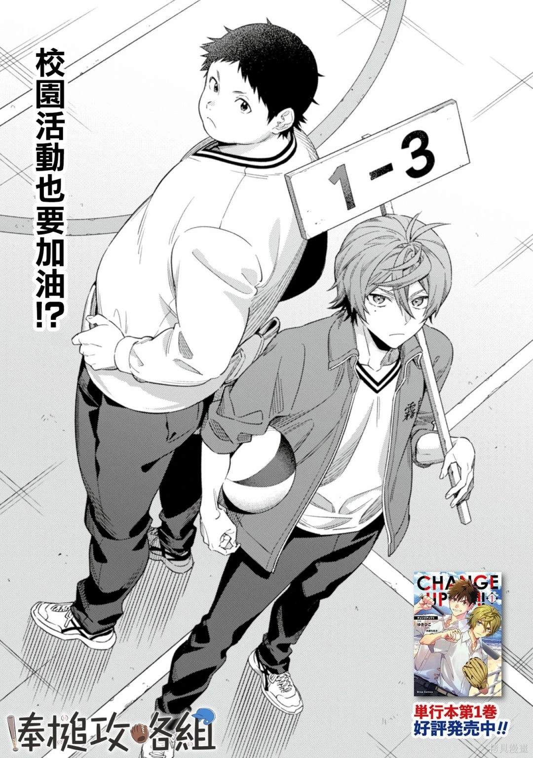 第12话