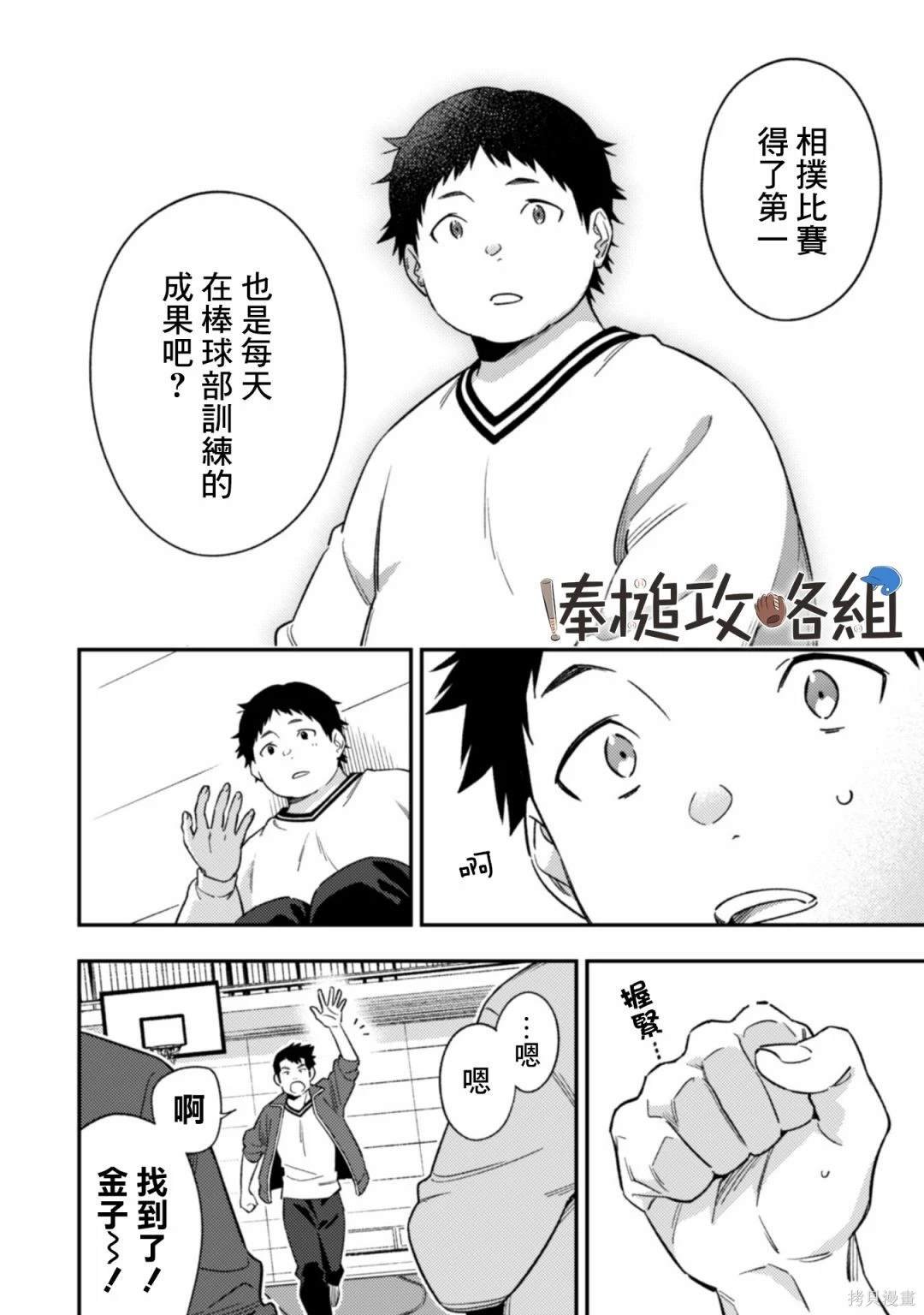 第12话