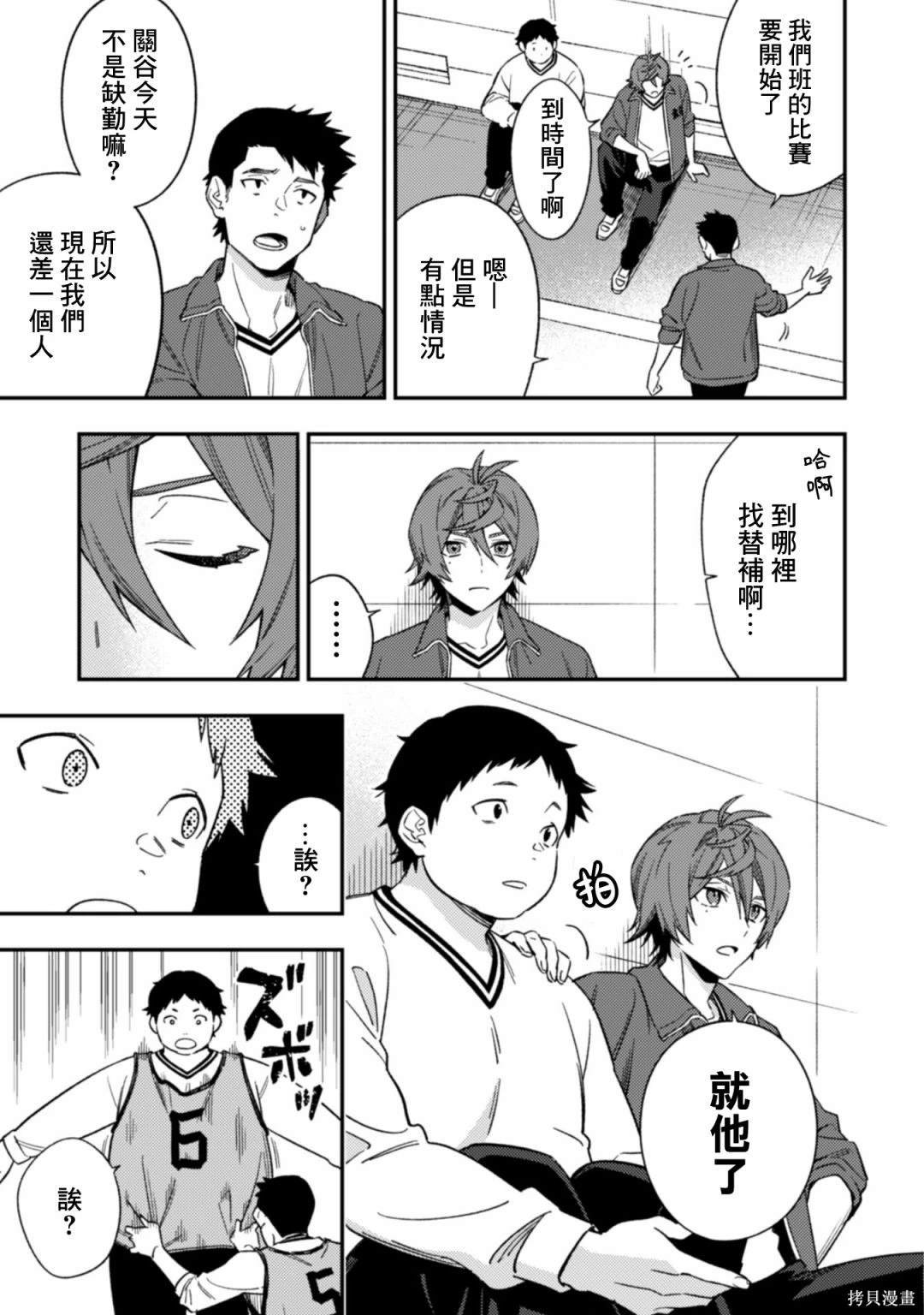第12话