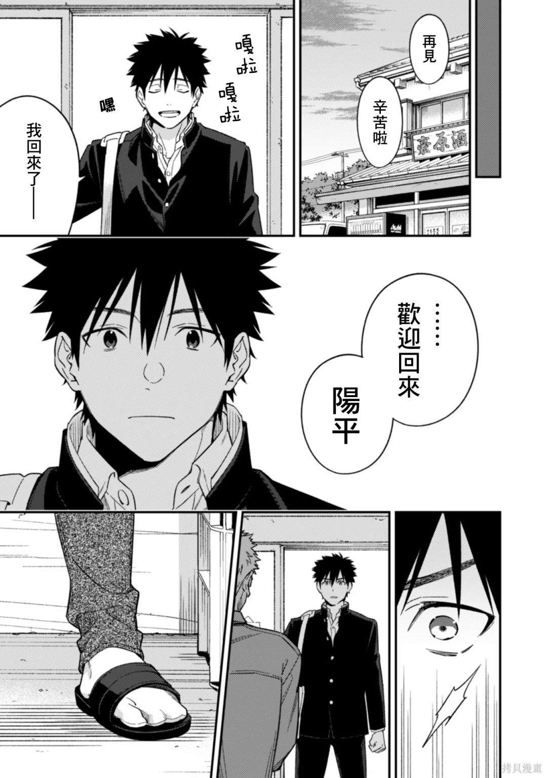第12话