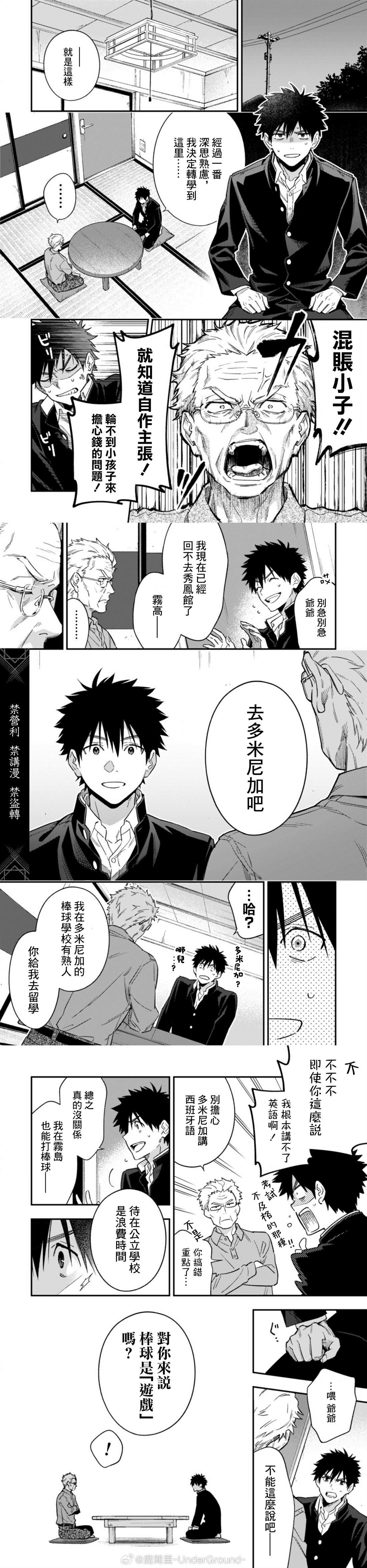第13话